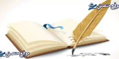 كلام جميل عن الرجل الحقيقي أقوى شعر عن الشجاعة والقوة 2025