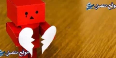 كلام حب قوي قصير أفضل كلام عن الحب والعشق بجنون 2025