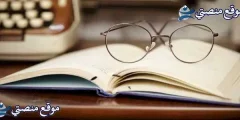 كلام عن التقاعد جميل اجمل ما قيل عن التقاعد 2025