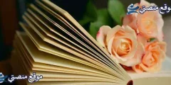 كلام عن الحب الحقيقي أفضل كلمات تعبر عن الحب الشديد 2025