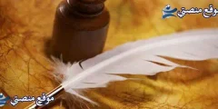 كلمات اشتياق قصيرة أفضل خواطر اشتياق للحبيب البعيد 2025