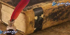 كلمات شكر وتقدير لشخص كلمة شكر وتقدير على الجهود المبذولة 2025