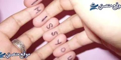 صباح الخير زوجتي الغالية أجمل رسائل صباحية للزوجة قصيرة 2025