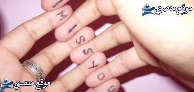 صباح الخير زوجتي الغالية أجمل رسائل صباحية للزوجة قصيرة
