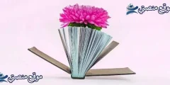 أقوى 60+ عبارات بالانجليزي عن الحب والحياة مترجمة 2025
