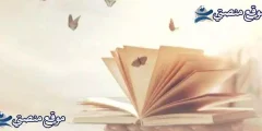عبارات تهنئة بيوم المعلم أجمل ما قيل في يوم المعلم 2025