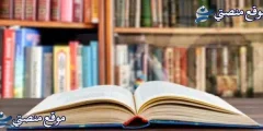 أقوى 10 عبارات جميلة بالفرنسية عن الحياة والصداقة 2025