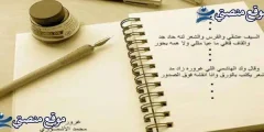 أقوى 10 عبارات عن الصداقة الحقيقية قصيرة 2025