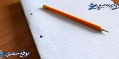 أقوى 10 عبارات عن النجاح والتميز الدراسي وفي العمل 2025