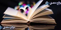 عبارات عن قسوة الاهل والبشر 10 عبارات عن مأساة الحياة 2025