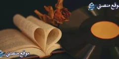 أقوى كلام اعتذار قوي للحبيب والاصدقاء 2025