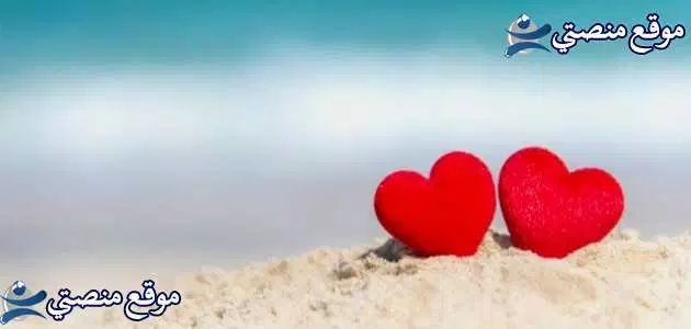 كلام حب رومانسي جدا أقوى 10 عبارات حب قصيرة
