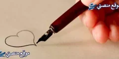 كلام حب لخطيبي بالانجليزي أفضل عبارات حب للزوج بالانجليزي 2025