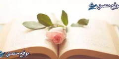 كلام عن الثقة والخيانه اجمل ما قيل عن الثقة 2025