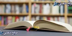 أجمل 10 كلمات تحفيز وتشجيع للدراسة والعمل 2025