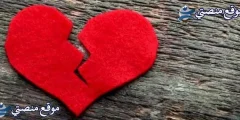 كلمات حب قصيرة وقوية أفضل كلام حب وعشق للحبيب 2025