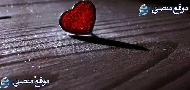 كلمات عن وجع الحب أقوى كلام حزين من القلب قصير