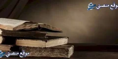 اجمل ما قيل عن المرأة في الشعر والاسلام 2025