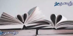 اقتباسات قصيرة بالانجليزي مترجمة 10 اقتباسات انجليزية حب 2025