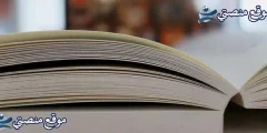 بوستات حزينة عن فراق الام 10 بوستات عن وفاة الام 2025