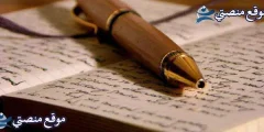 تصبح على خير حبيبتي رومانسي كلام تصبحين على خير حبيبتي بالانجليزي 2025