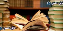 أقوى 10 عبارات عن التخلي عن الناس والصديق 2025