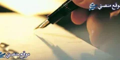عبارات عن القناعة والرضا 10 اقوال وحكم عن القناعة 2025
