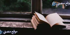 عبارات عن المدينة المنورة للواتس 10 عبارات عن حب المدينة المنورة 2025