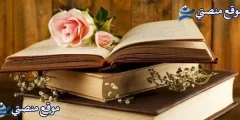 كلمات عن الاحترام والحب أجمل كلام عن الاحترام والتقدير 2025