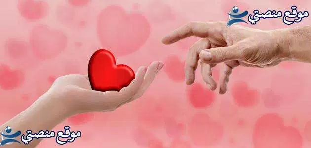 كلمات عن الحب الحلال اجمل ما قيل عن الزواج