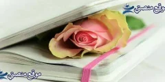 منشورات دينية مكتوبة أجمل بوستات دينية مكتوبة مزخرفة 2025